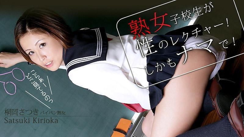 Wife is Veteran High School Girl Satsuki Kirioka