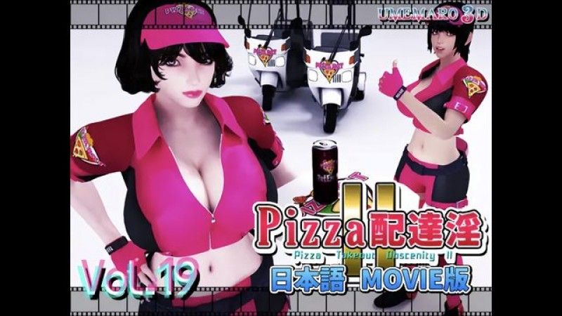 [Umemaro 3D] PIZZA Delivery In II Movie Edition